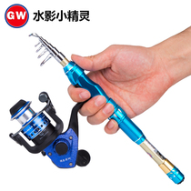 Guangwei Mini small sea pole small rock pole pocket super small rock soft tail fishing rod portable pen pole soft tail set