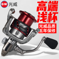 Guangwei Xianglin shallow thread Cup spinning wheel Luya fishing thread wheel ultra-light all-metal carbon micro-line Makou long-distance wheel