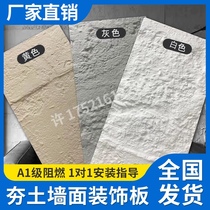 Meiyan rammed earth slab clear water concrete slab clear water cement slab Ike stone mud guest cement stone wall decoration panel