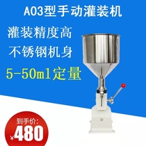 A03 Manual Filling Machine Liquid Paste Cream Pigment Quantitative Filling Small Vertical Piston High Precision Filling