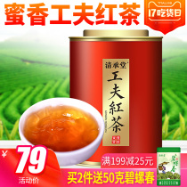 Qingchengtang black tea 2021 new tea bulk strong flavor type gongfu black tea canned Alpine old tree Chinese black tea