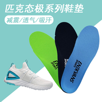 Adapted to peak state Pole 1 0 Plus 2 0 3 0 Pro sports insole porcelain wind running insole breathable