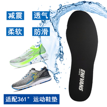 Adapting 361 ° sports insole International line Spire flying fire PBQ bomb Super Flying Wing series non-slip running insole