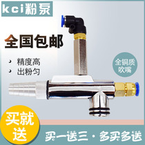 kci powder pump suction pump powder supply pump electrostatic spray gun accessories electrostatic spray machine accessories powder spray machine