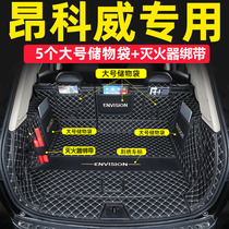 Applicable to 2021 Buick Encorway Trunk Pad Full Surround Special Decoration 20 Enkway s Trunk Pad