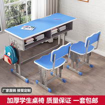 Double desks and chairs primary and secondary school classroom desk childrens remedial courses learning table set