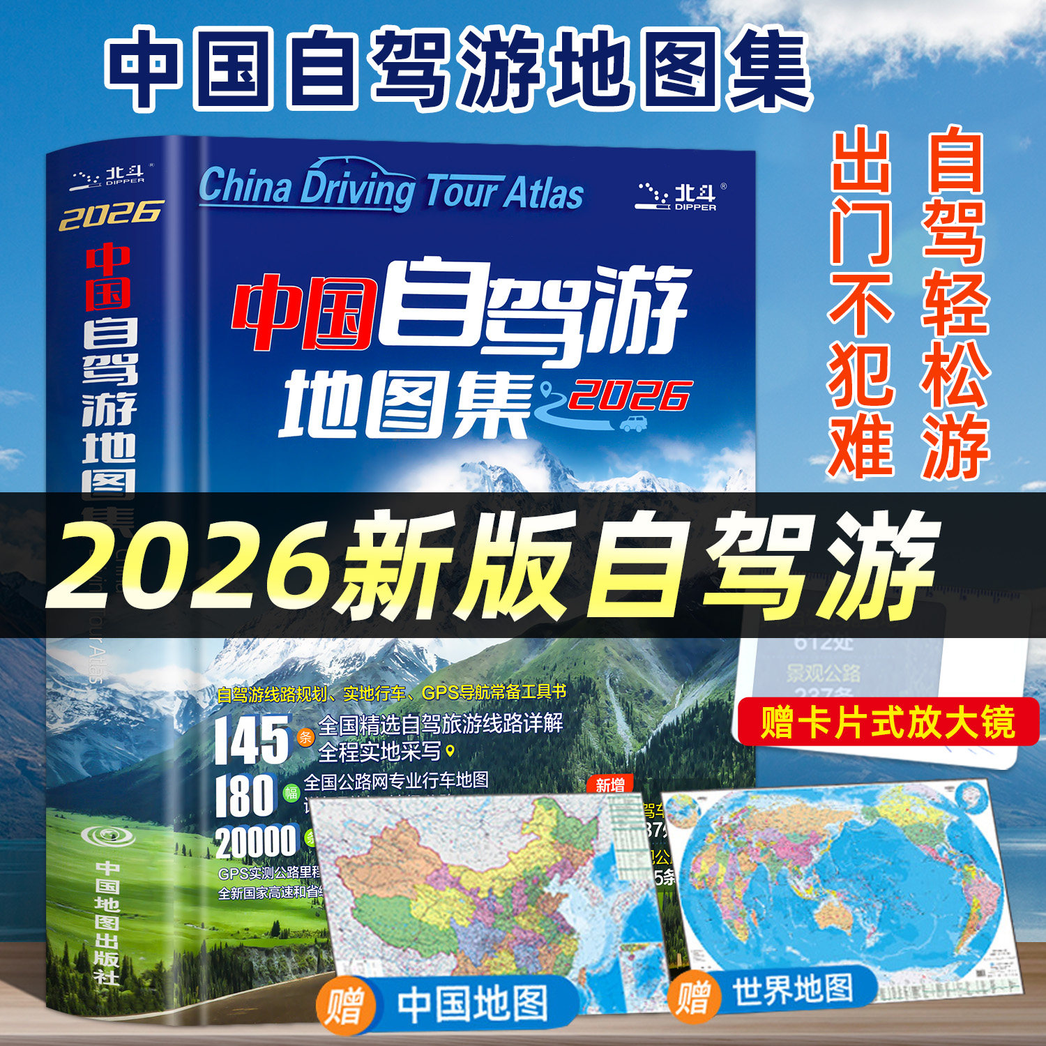 2026新版地理图册-2026新版地理图册促销价格、2026新版地理图册品牌- 淘宝