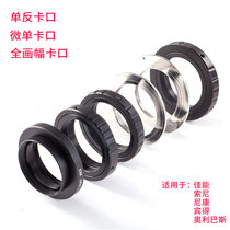 Canon Nikon Sony Pentax Olympus SLR micro single adapter ring mount astronomical telescope accessories