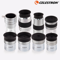 (Special offer) Xingtrang 4mm aspheric 10 eyepiece 23 astronomical telescope accessories PL40 set High Times