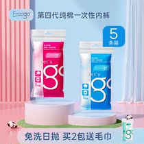 Disposable underwear Normian Freego disposable underwear women travel cotton children men travel supplies postpartum month