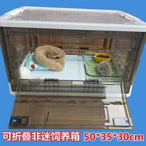 Hedgehog feeding box heating hamster cage slope temperature control foldable pet cage African mini special incubator