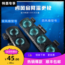 Taiwan Yabo Water World Summer Cooling Fan 60-120cm Fish Tank Aquarium Cooling Fan