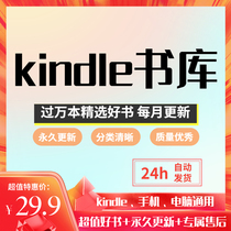 kindle e-book collection Novel reader mobi epub electric paper library txt pdf 9 million copies