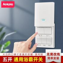 Applicable tcl Leishigao Yuba Yuba switch five-open toilet universal slide bathroom four-in-one five