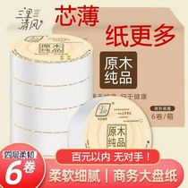 Large roll paper toilet paper Sanli Qingfeng 400g household full box toilet paper toilet paper hotel paper large plate paper