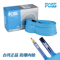 FOSS mountain bike road bike light leak-proof explosion-proof bicycle bicycle tire inner tube 26 27 5 29 700c