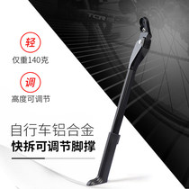 Road car quick dismantling carbon fiber bicycle foot support mountain bike rear support folding parking rack bicycle accessories