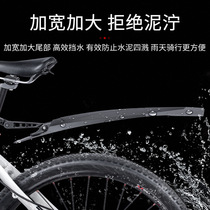 Bicycle mudguard 24 inch 26 inch 27 5 inch 29 inch mountain bike rain shield widened long mud removal tile accessories
