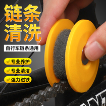 Bike chain washer drum type chain washer box cleaning chain tool mountain road car lubricant maintenance tool