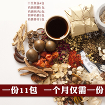 Drugstore lunar Submeal Herbal Meal Kits Postpartum Conditioning Dozen Full Fish Soup Herbal Meal Stew of Cooked Chicken with 11 Bauer