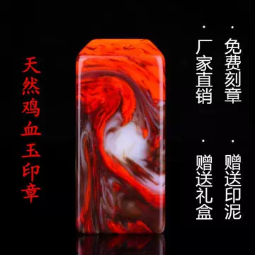 中国　書道具　玉石　鶏血石　印材　2点まとめて　C　4956 中国 書道具 玉石 鶏血石 印材 2点まとめて C 4956 中国 書