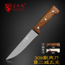 Centennial 308 stainless steel boning knife Slaughtering knife Dividing knife Meat knife Fruit knife Meat cutter Meat cutter