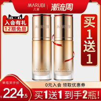 Marumei elastin coagulation time firming barrier cream BB Cream Concealer Foundation two-pack flagship store official website