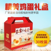 Earthen egg packaging box gift box 100 Courier Pearl cotton egg tray empty box portable special box