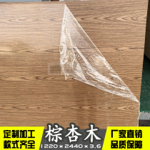 Paint-free brown apricot wood mountain grain wood veneer decorative board Background wall veneer oak pattern veneer