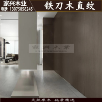Paint-free iron knife wood wood veneer Iron knife wood veneer panel Technology decorative board Background wall wainscoting solid wood