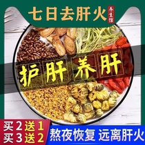 Chrysanthemum wolfberry Cassia tea Dandelion Burdock root health tea Honeysuckle tea stay up late liver tea bag tea