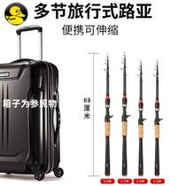 Telescopic Luya pole set super hard MH happy fishing little yellow duck ultra-light portable throwing Rod sliding long fishing rod