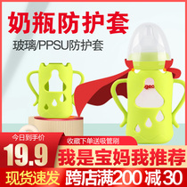 Suitable for shellfish pro bottle cover Silicone protective cover drop-proof insulated bottle handle 160ml240ml bottle cover