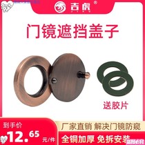 Door mirror cat eye cover cover cute decorative stickers anti-theft door cover plug hole artifact decorative cover door hole plug cover