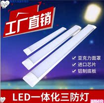 LED three anti-light purification lamp Wall Light led fluorescent lamp full set of Bracket Lamp dustproof and anti-fog 1 2 meters 40 watt lamp holder