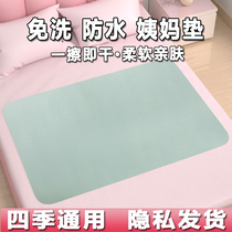 Free Aunt Aunt Mat Oil Cloth Domestic Bunk Bed with Urine Mat Bed Linen Waterproof Cloth for the Elderly Baby free of washing and softness