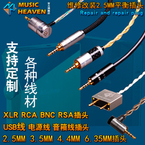 Music Heaven Repair modification replacement SP2000 1000 AK70 KANNSR2 5 balance plug holder