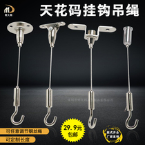 Adjustable wire rope sling Billboard Indicator tag sling Sling Flat light Integrated wire rope sling