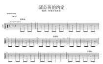 (Wei Kang Guitar Classroom) Dandelion Conventionfinger guitar notation