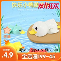 Play in the water bath toy clockwork children baby boy baby yellow duck little turtle Bath swimming ducklings