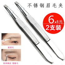 Stainless steel pull eyebrow clip eyebrow clip eyebrow clip eyebrow pliers eyebrow clip brow beard clip beard tweezers flat head