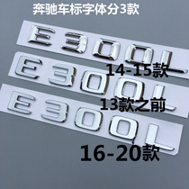 New Mercedes-Benz E-class E200 modified E300L E320L digital rear tail standard car standard E260 letter car sticker logo