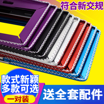 New traffic regulations Aluminum alloy license plate holder Car stainless steel license plate frame modification frame License plate frame anti-theft cover universal
