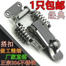 Stainless steel double wooden box with lock buckle box lock aluminum alloy toolbox lock buckle fixed spring buckle