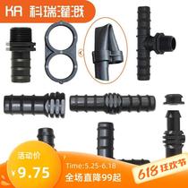  Drip irrigation pipe connector accessories Straight through 25 three-way 20 bypass PE pipe elbow greenhouse micro-spray hose adapter