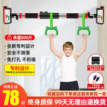 Horizontal bar Household indoor pull-up childrens sports fitness equipment Family door frame door punch-free single boom