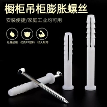Pooled expanded screw cabinet bracket screw 60mm80mm plastic expansion pipe ultra-long self-tapping screw with sleeve