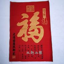 Tangka Embroidery Hung Painting Gold Silk Brocade Gold Painting Silk Buddha Paintings decorated 天下一 fob drawing banner
