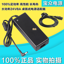 24V8A power adapter high power supply DC24V8A water purifier power supply 24v water pump power supply DC DC