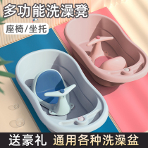 Baby bath chair baby bath angry can sit and lie to support newborn bath tub seat non-slip bath stool